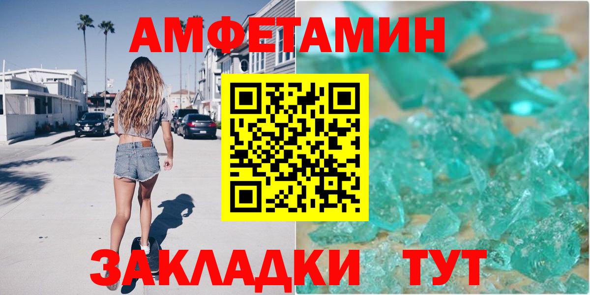 Амфетамин 97% Вятские Поляны
