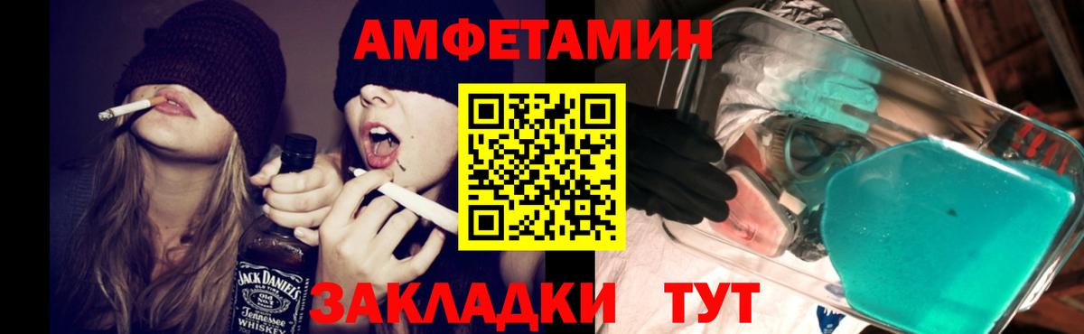 Вятские Поляны  Amphetamine  АМФЕТАМИН  Вход с VPN  Amphetamine VHQ 