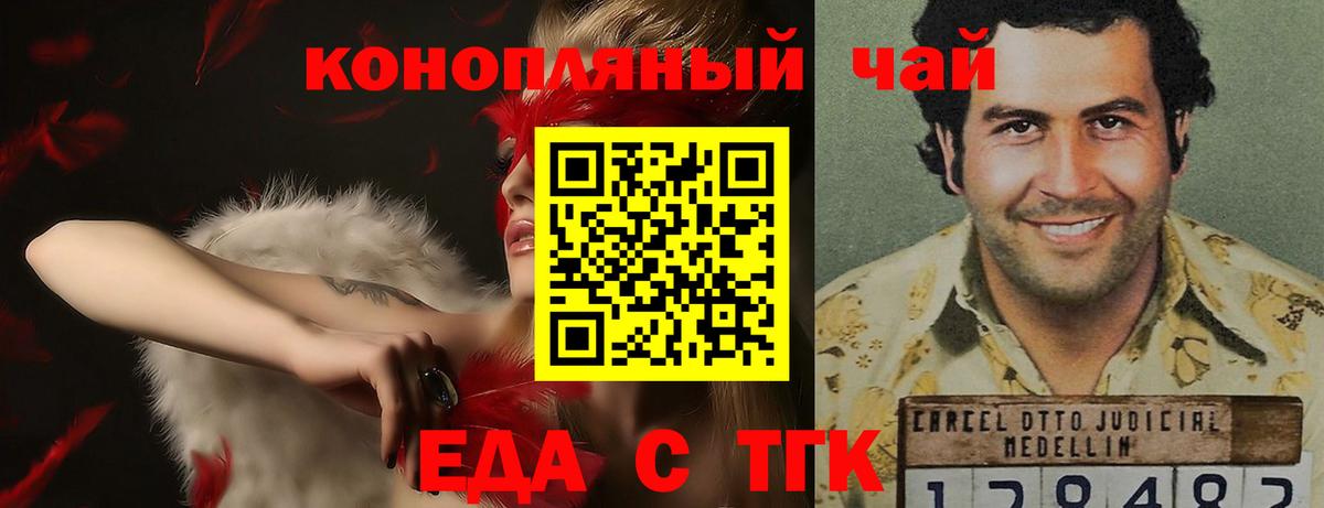 Вятские Поляны  Canna-Cookies марихуана  Вход с VPN 