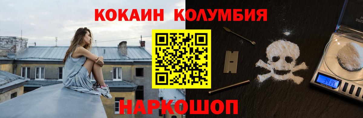 КОКАИН Боливия  Вход с VPN  Вятские Поляны  Cocaine Fish Scale 