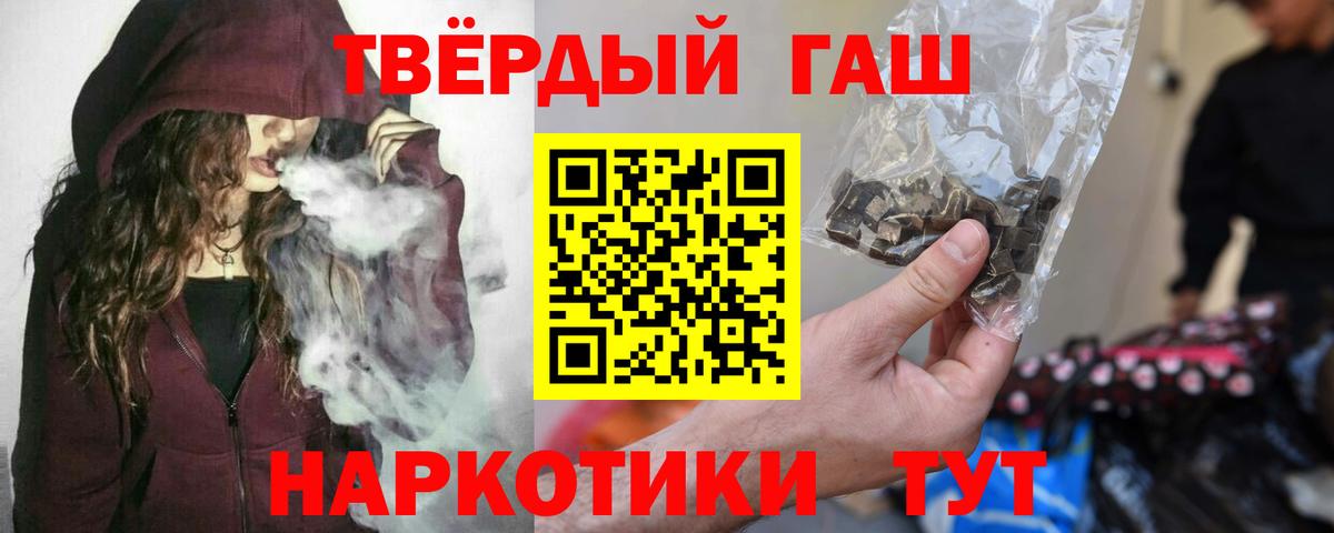 ГАШИШ гарик Вятские Поляны