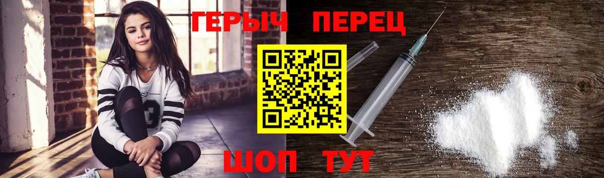 Героин белый  Вход с VPN  Вятские Поляны 