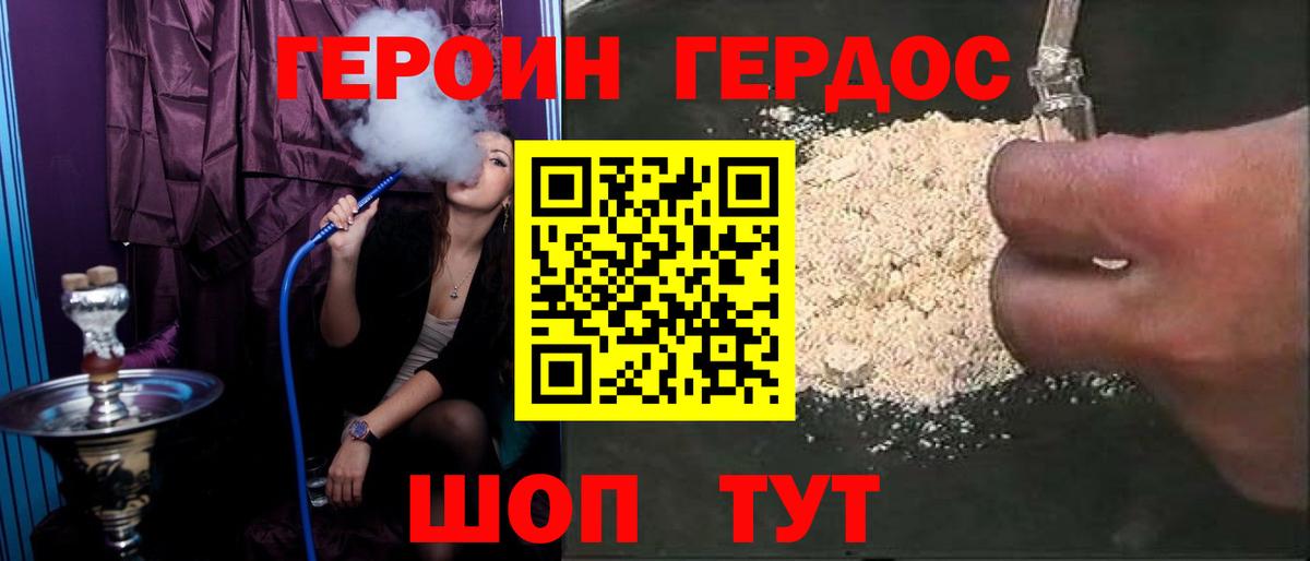 Героин афганец Вятские Поляны