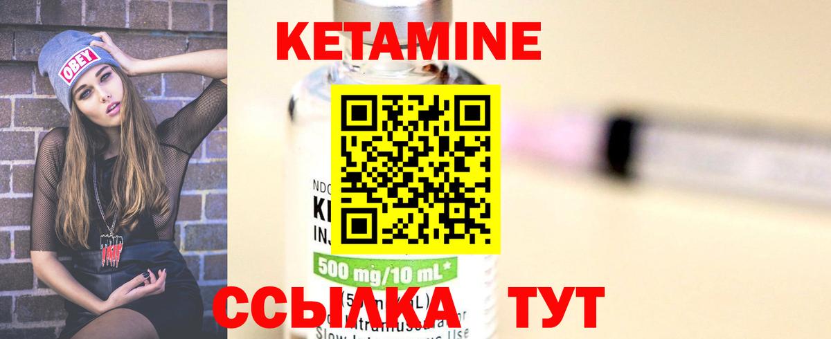 Вятские Поляны  Кетамин VHQ  Вход с VPN 