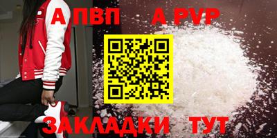 а пвп мука Апшеронск