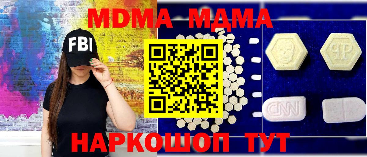 MDMA crystal  MDMA  Вход с VPN  Вятские Поляны  МДМА Molly 