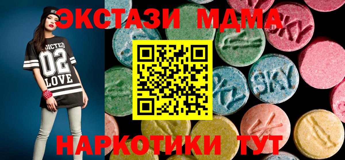 MDMA VHQ Вятские Поляны