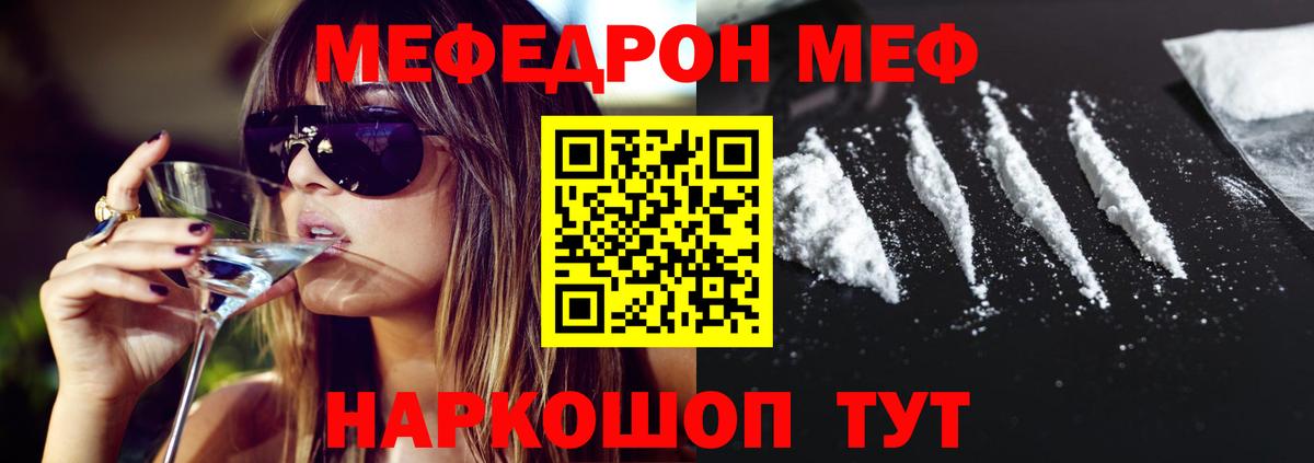 Меф мяу мяу  Вход с VPN  МЕФ  Вятские Поляны  Мефедрон 