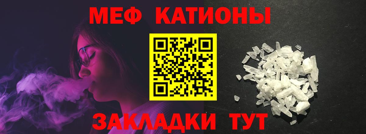 Мефедрон Вятские Поляны
