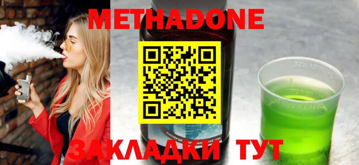 Вятские Поляны  МЕТАДОН мёд  Вход с VPN  блэк спрут ссылка  нарко площадка клад  Метадон methadone 