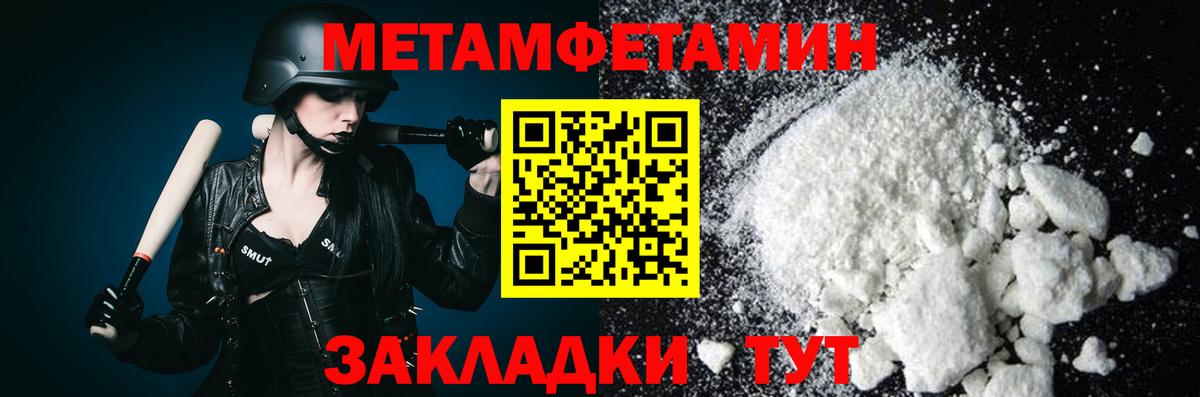 Вятские Поляны  Первитин  Вход с VPN  МЕТАМФЕТАМИН мет 