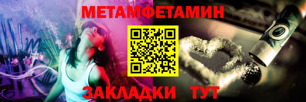 МЕТАМФЕТАМИН Декстрометамфетамин 99.9% Вятские Поляны