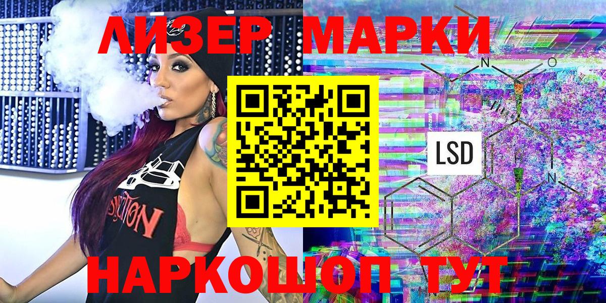 Наркотические марки 1500мкг Вятские Поляны
